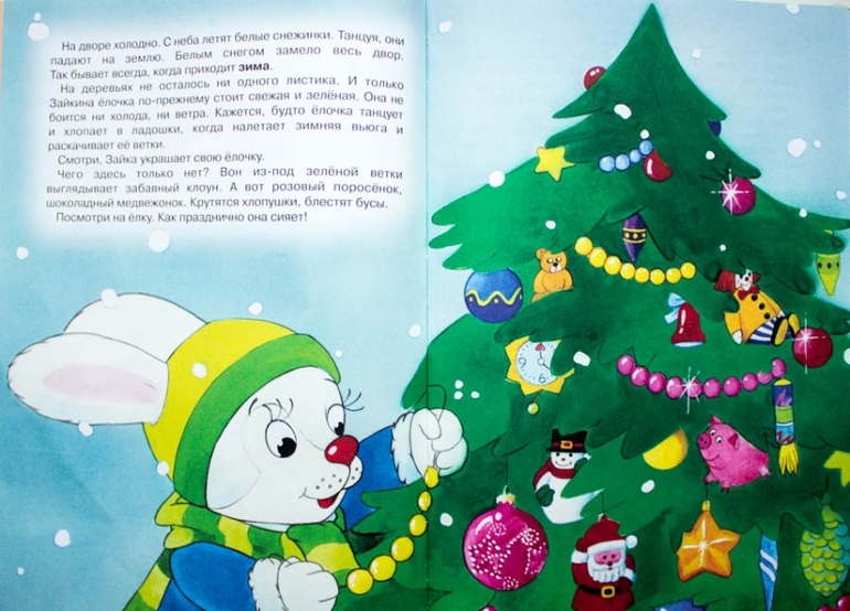 Зимние книги. Часть 2