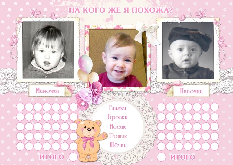 Годовасие с милыми медвежатами)