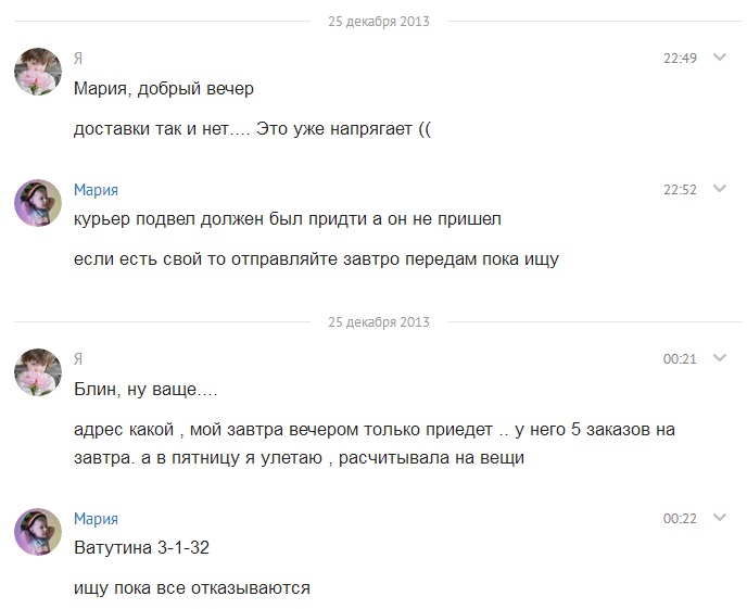 Потрясающая НАГЛОСТЬ !!!