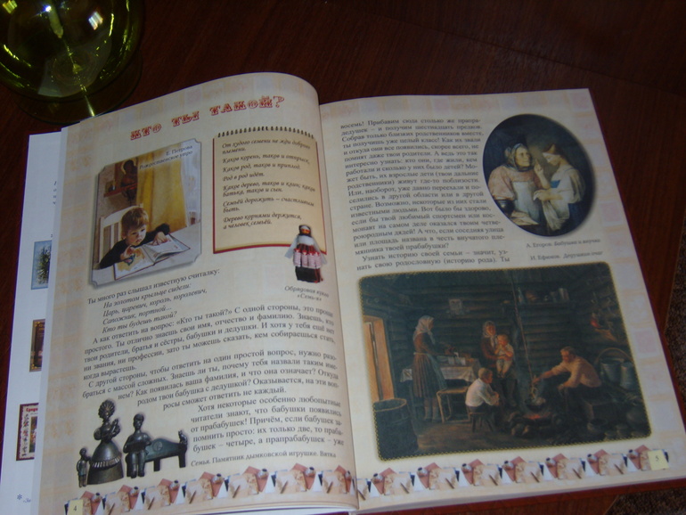 Моя семья. Книжное открытие начала июля!