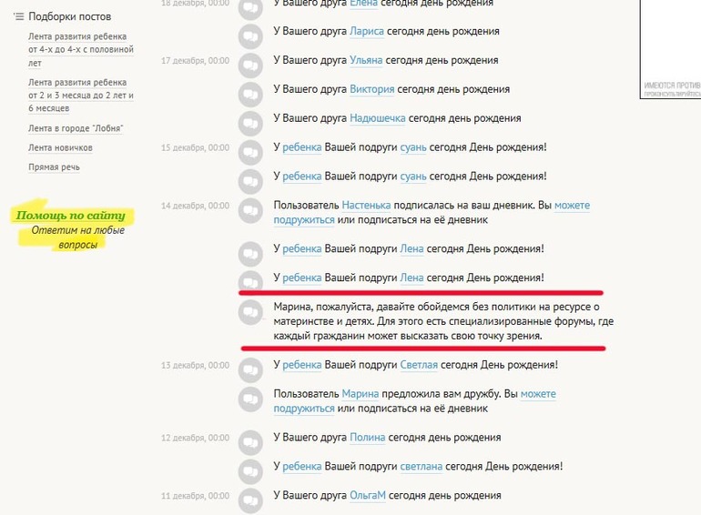 Пришло уведомление от администрации сайта.