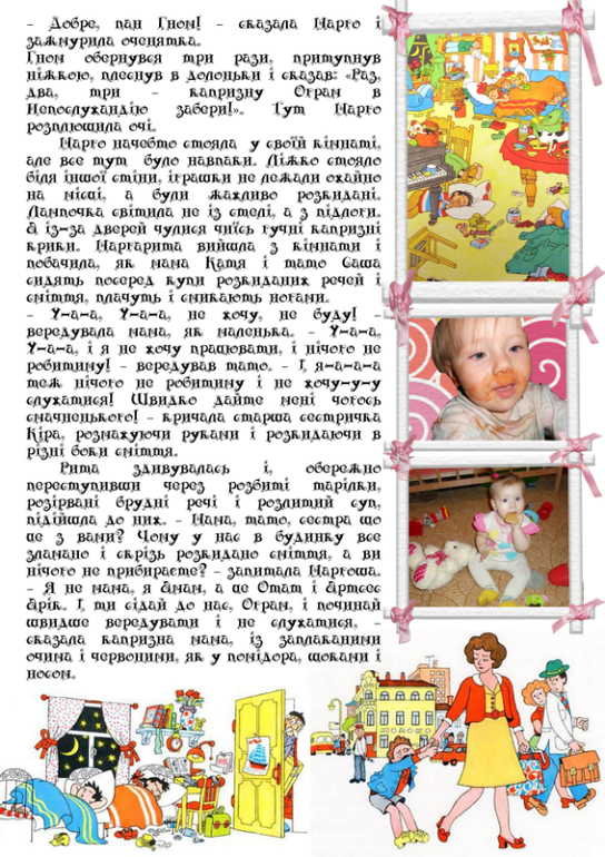 ФотоСКАЗКИ с Вашим ребенком в главной роли
