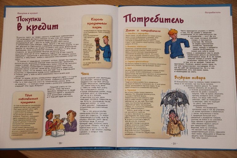 Несколько художественно-познавательных книг для детей