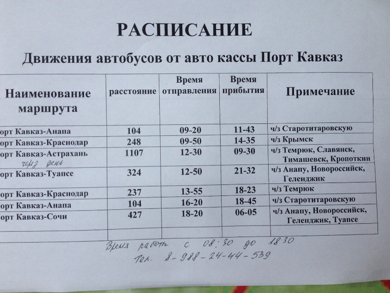Крым 2014
