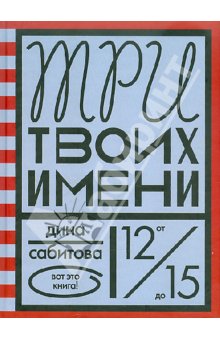 Книги, в которых главные герои - девочки!