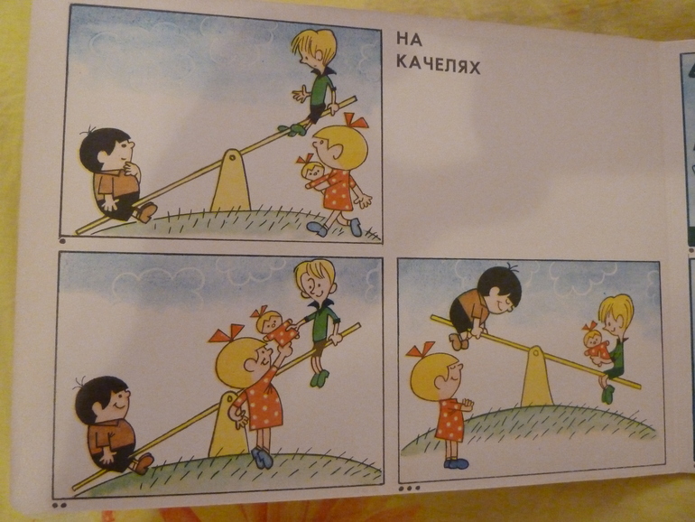 Назад в прошлое...
