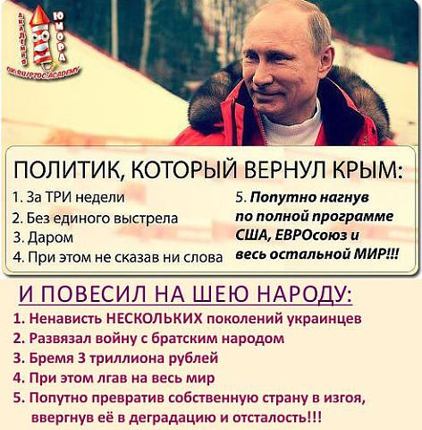 Политические картинки)