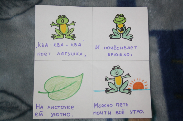 "Катюша -- путешественница".
