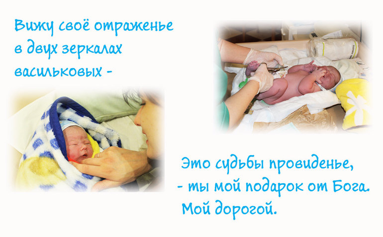 Счастье мое негаданное- мой дорогой!