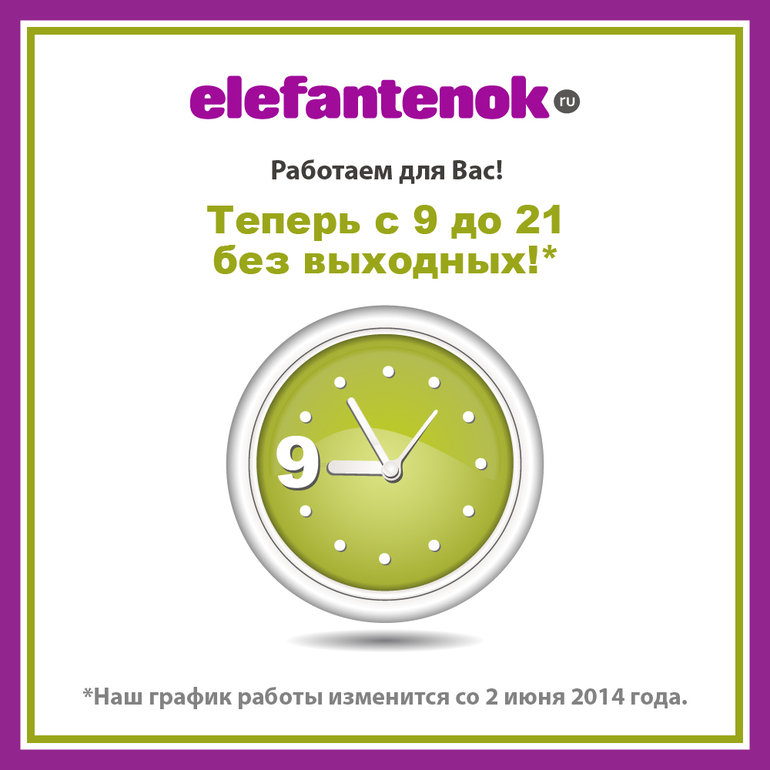 Все для Вас!