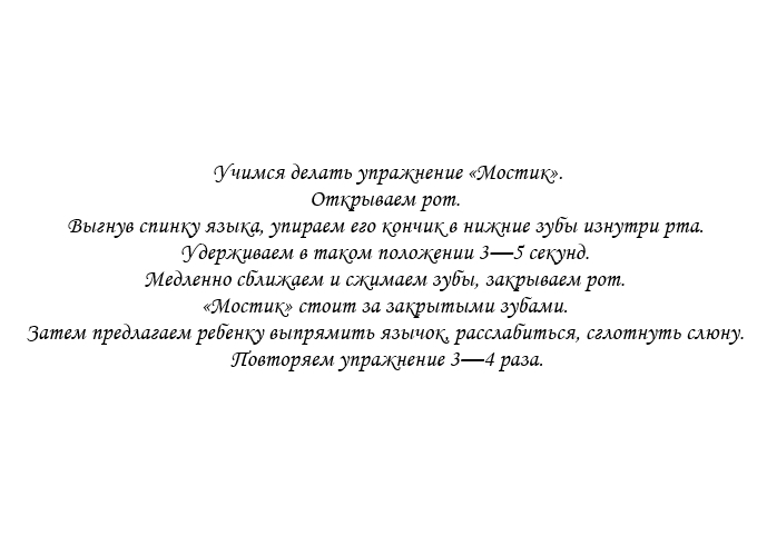 Веселая артикуляционная гимнастика