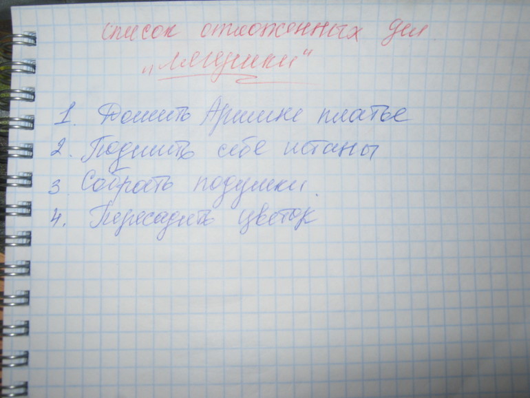 Взлет 69 день 11 и 12
