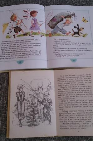 "Лёля и Минька" наша и библиотечная