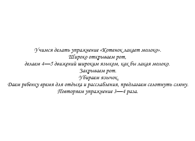 Веселая артикуляционная гимнастика