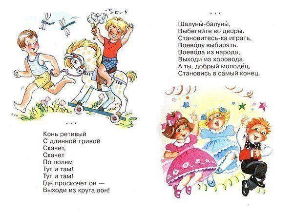 Считалочки для детей