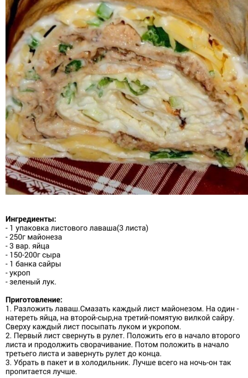 рулет МИМОЗА