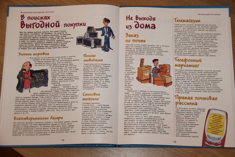 Несколько художественно-познавательных книг для детей