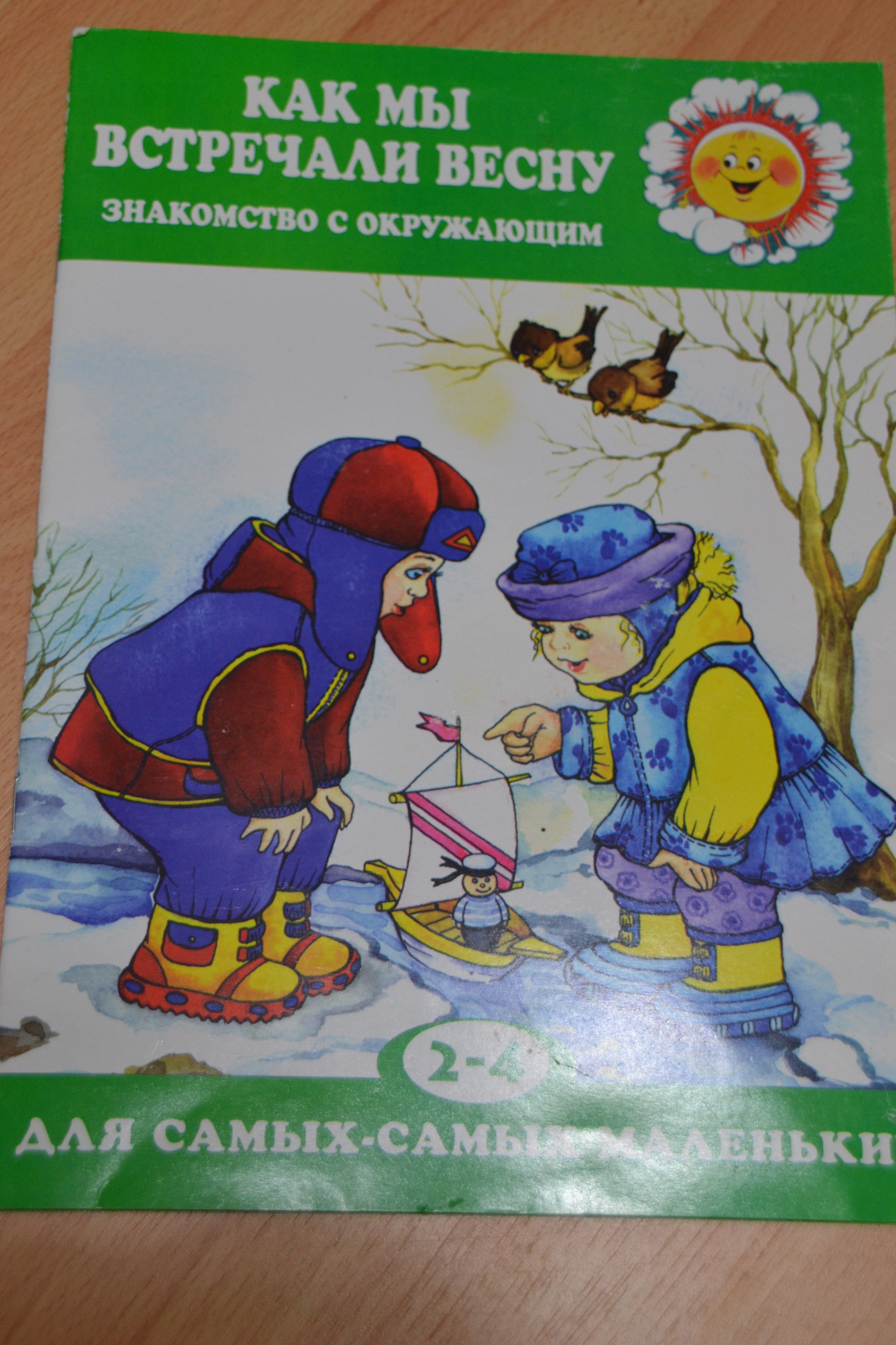 Весеннии книги