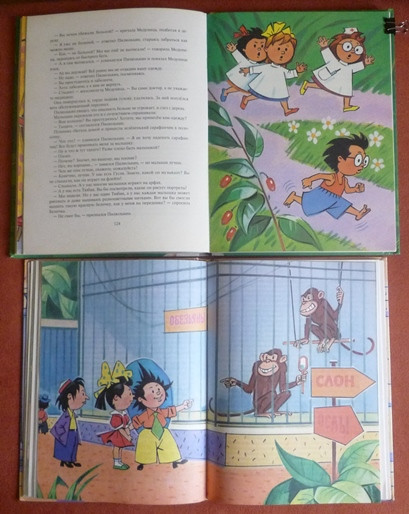 Старые добрые книги (часть 1)