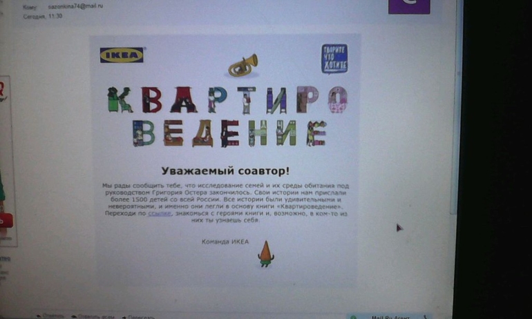 Квартироведение)))))