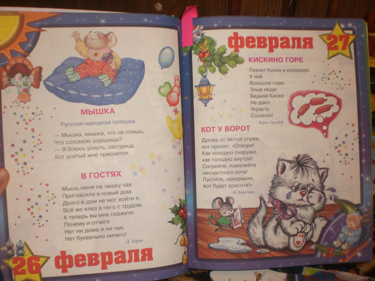 Расскажу про сказки)