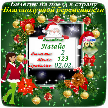Билетики и дипломы на память;)