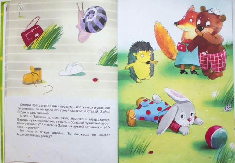 Книги-мечты для развития речи