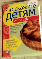 ТН Москва и Россия