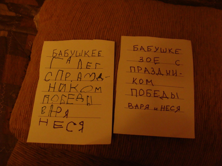 С праздником!