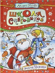 Новогодняя библиотека - Часть 4 - Заключительная