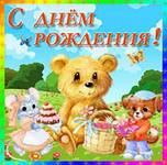 Поздравления с днем рождения внучке