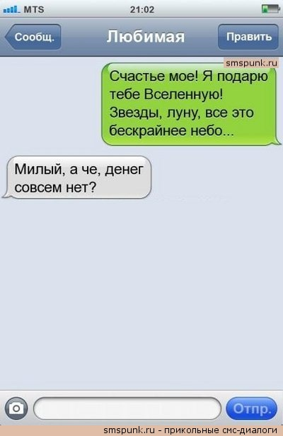 СМС  :0)