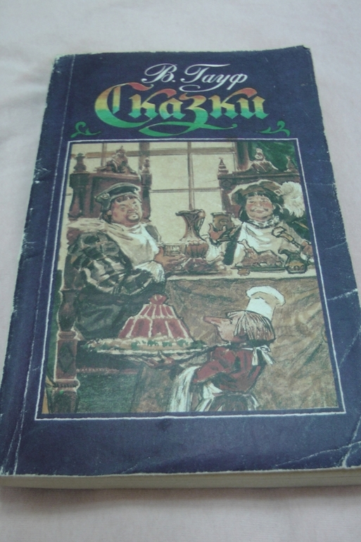 Книжки из детства. Часть 3-я.