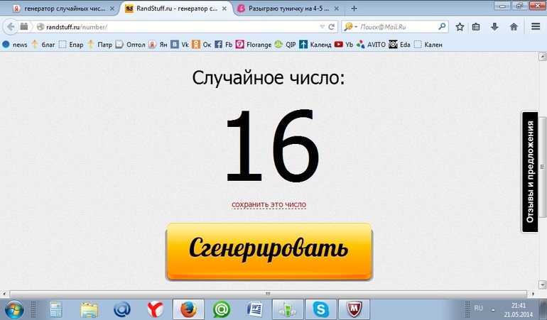 Разыграю туничку на 4-5 лет