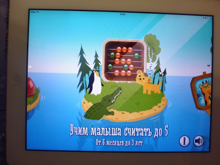 Приложения iPad для малышей