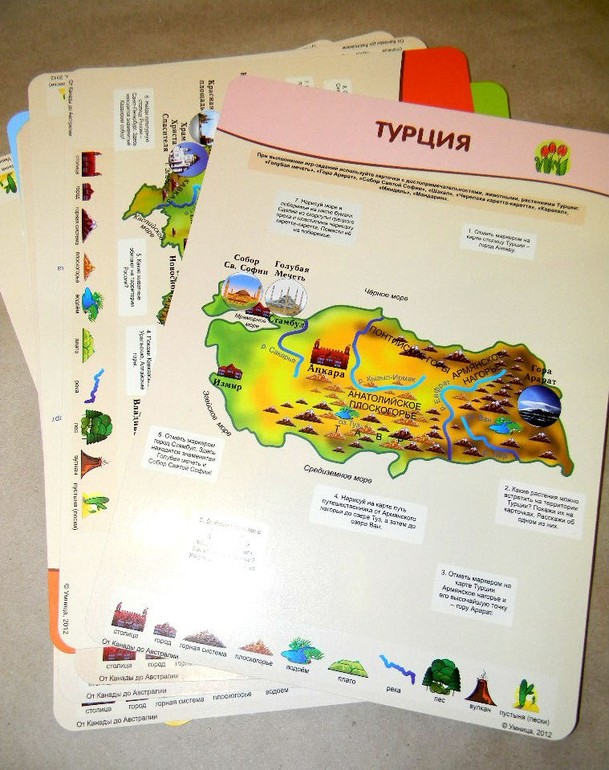 Комплект "Большое путешествие" от компании "Умница"