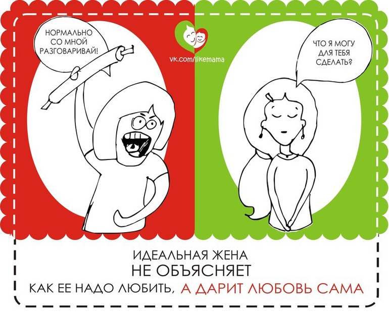 Какой муж — такая и жена