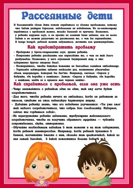 Полезные советы для родителей!!
