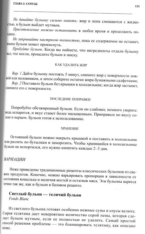 Простые рецепты от Джулии Чайлд