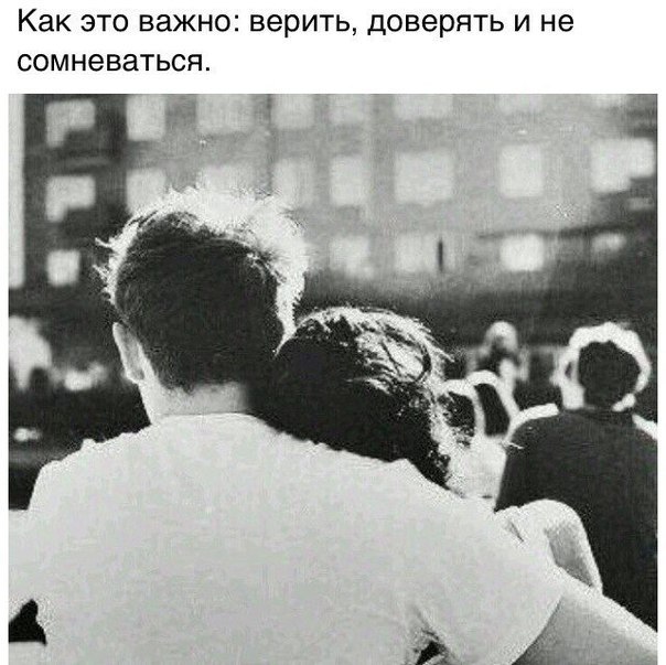 Важно