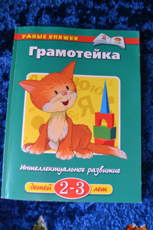 Наша развивающая посылочка)