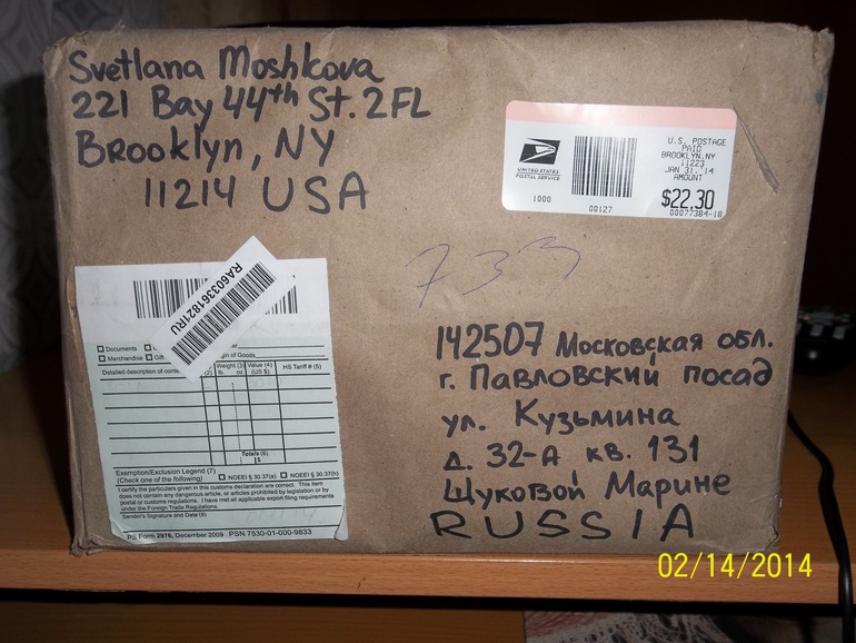 моя посылочка от Светика