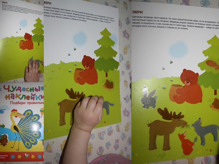 Рассказываем сказку и играем. "Маша и медведь".