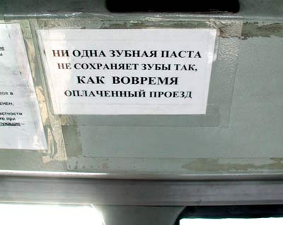 Перлы русского языка в объявлениях