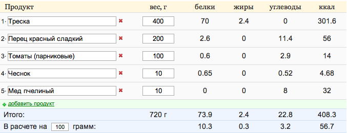 Треска в маринаде!