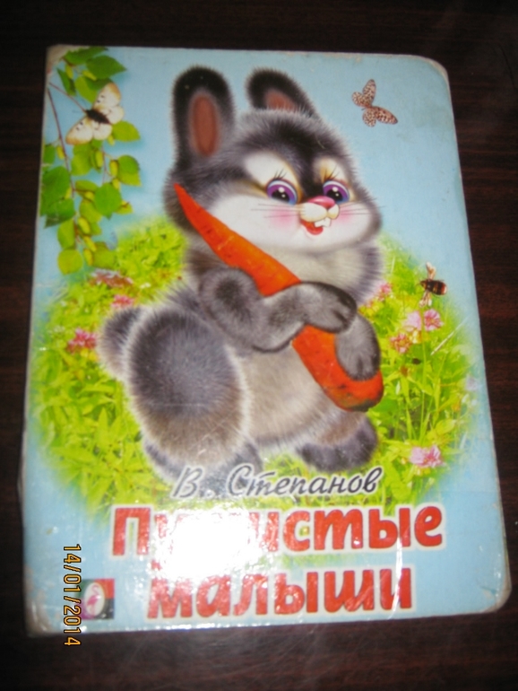 Софиюшкини книжные любимчики ( только начало)