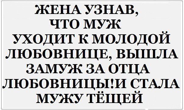 месть