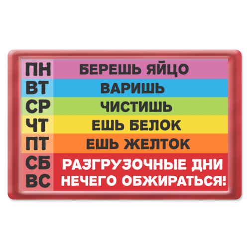 Похудейка