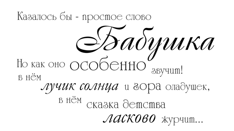 Мой первый Word art
