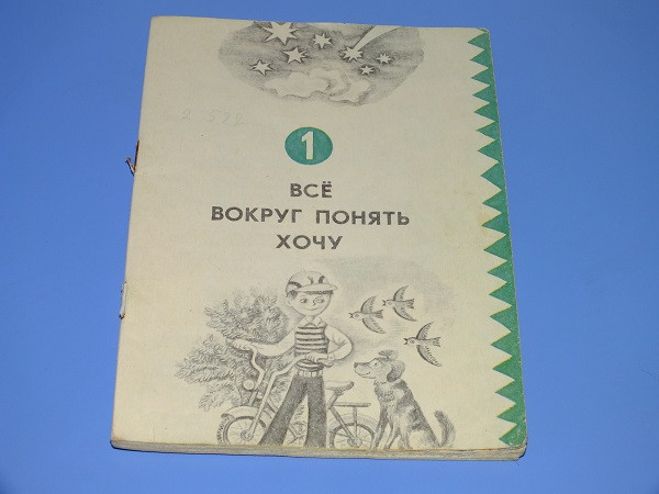 Наша букинистика